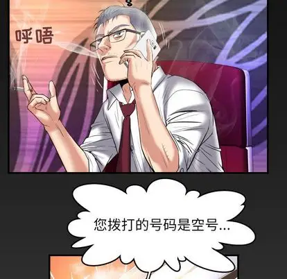 妻子的情人第90章