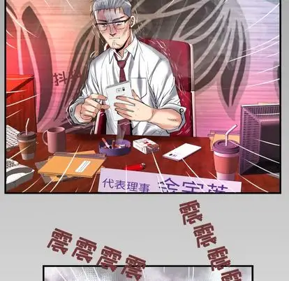 妻子的情人第90章