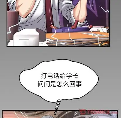 妻子的情人第90章