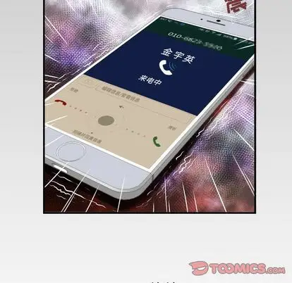 妻子的情人第90章