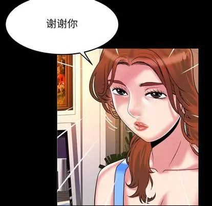 妻子的情人第91章