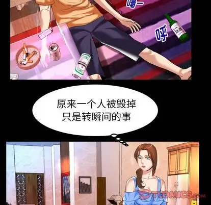 妻子的情人第91章