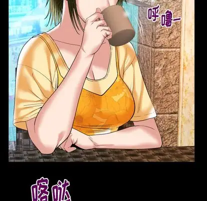 妻子的情人第91章