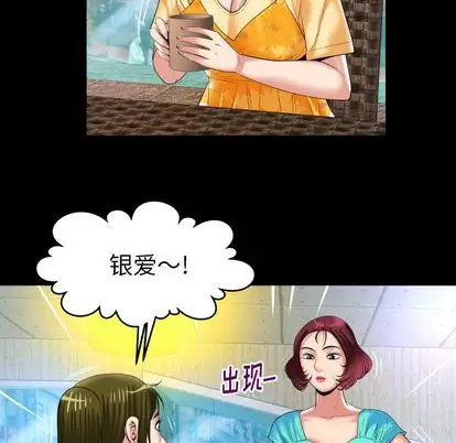 妻子的情人第91章