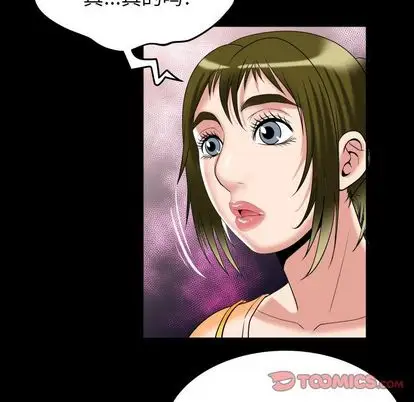 妻子的情人第91章