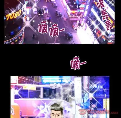 妻子的情人第91章