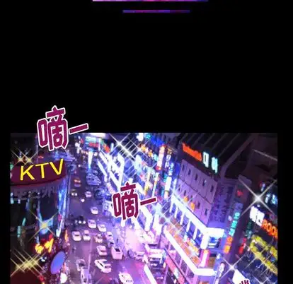 妻子的情人第91章