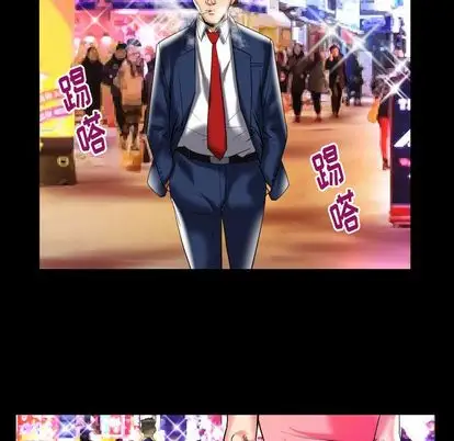 妻子的情人第91章