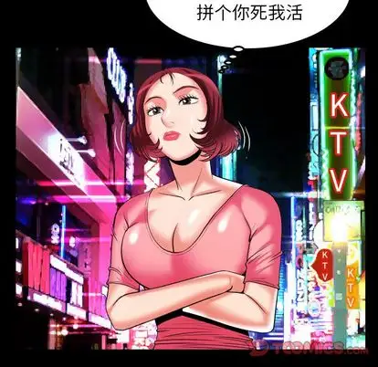 妻子的情人第91章