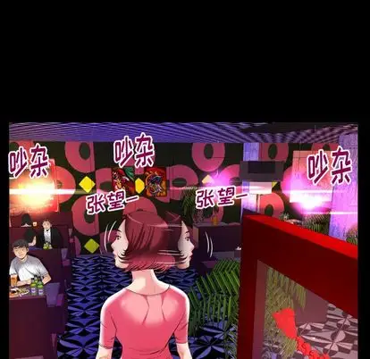 妻子的情人第91章