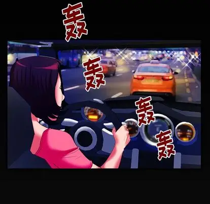 妻子的情人第91章