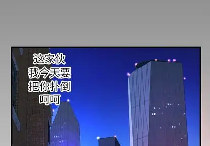 妻子的情人第92章