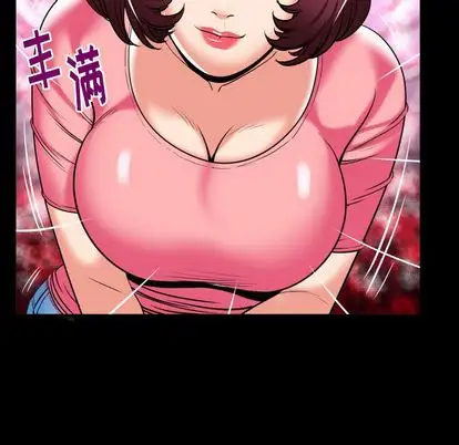 妻子的情人第92章