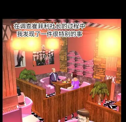 妻子的情人第92章