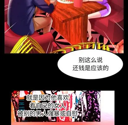 妻子的情人第92章