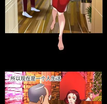 妻子的情人第92章