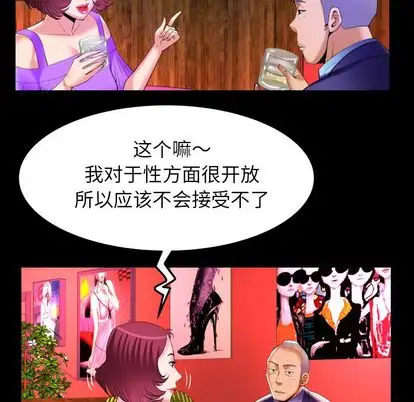 妻子的情人第92章