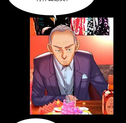 妻子的情人第92章