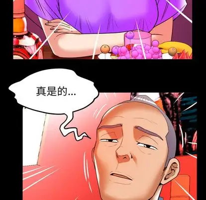 妻子的情人第92章