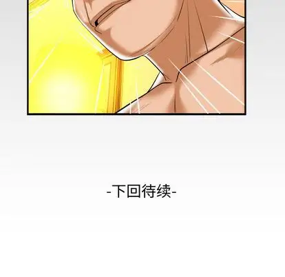 妻子的情人第92章