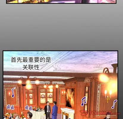 妻子的情人第93章