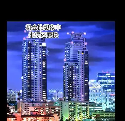 妻子的情人第93章