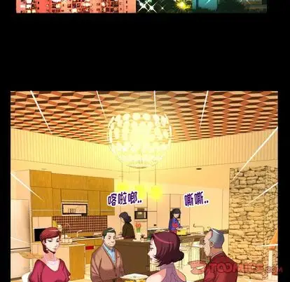 妻子的情人第93章