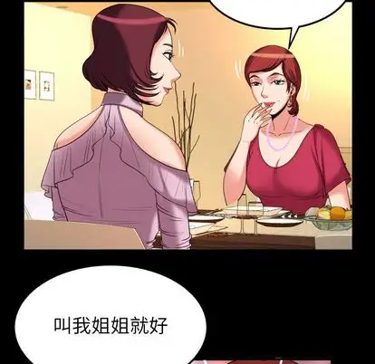 妻子的情人第93章