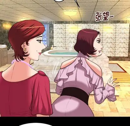 妻子的情人第93章