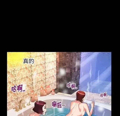 妻子的情人第93章