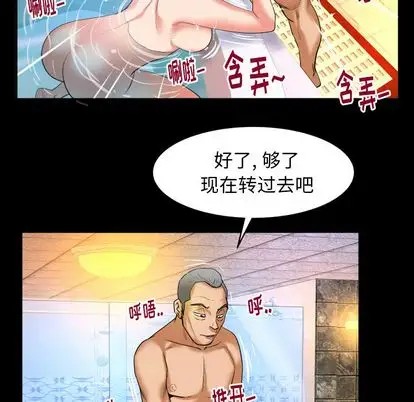 妻子的情人第93章