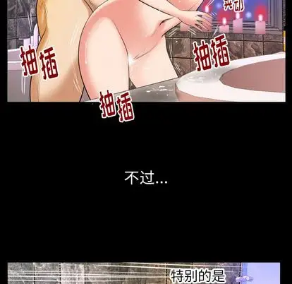 妻子的情人第94章