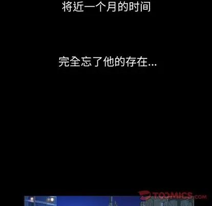 妻子的情人第94章