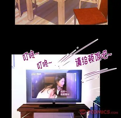 妻子的情人第94章