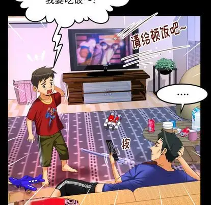 妻子的情人第94章