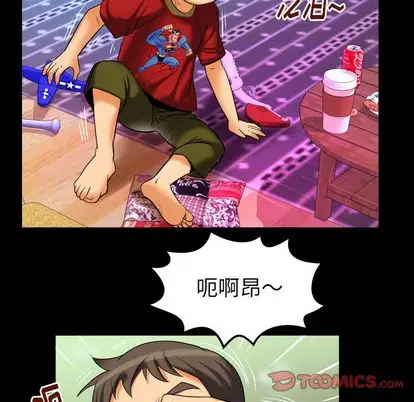 妻子的情人第94章