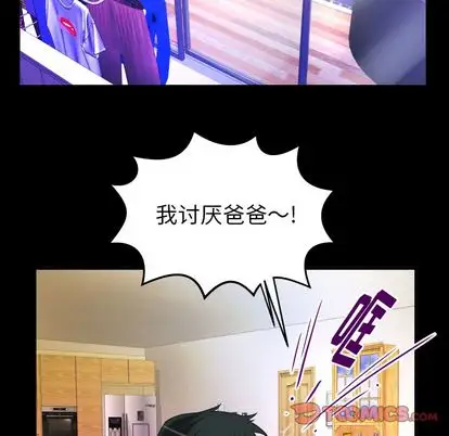 妻子的情人第94章