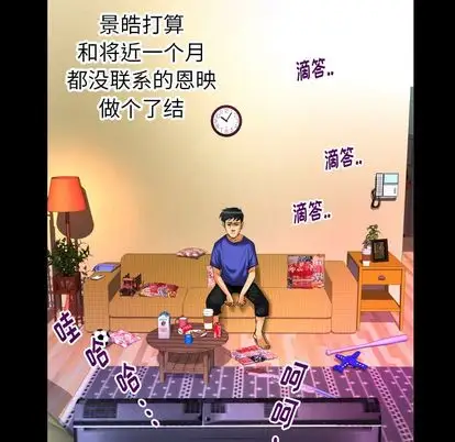 妻子的情人第94章