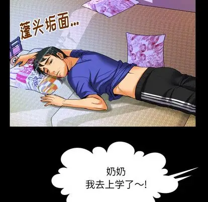 妻子的情人第94章