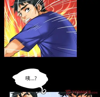 妻子的情人第94章