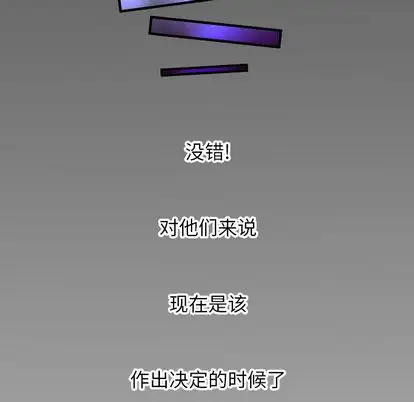 妻子的情人第94章