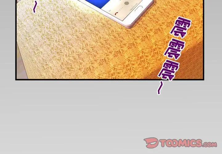 妻子的情人第95话