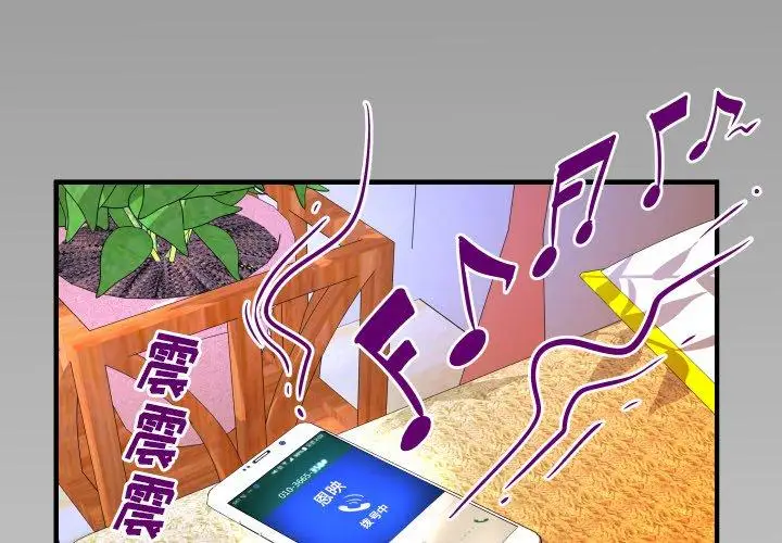 妻子的情人第95话