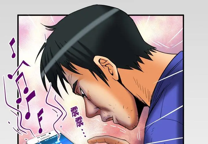 妻子的情人第95话