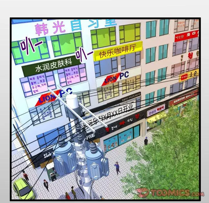 妻子的情人第95话