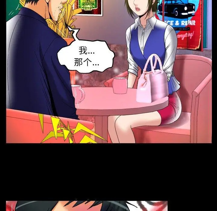 妻子的情人第95话