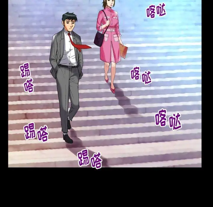 妻子的情人第95话