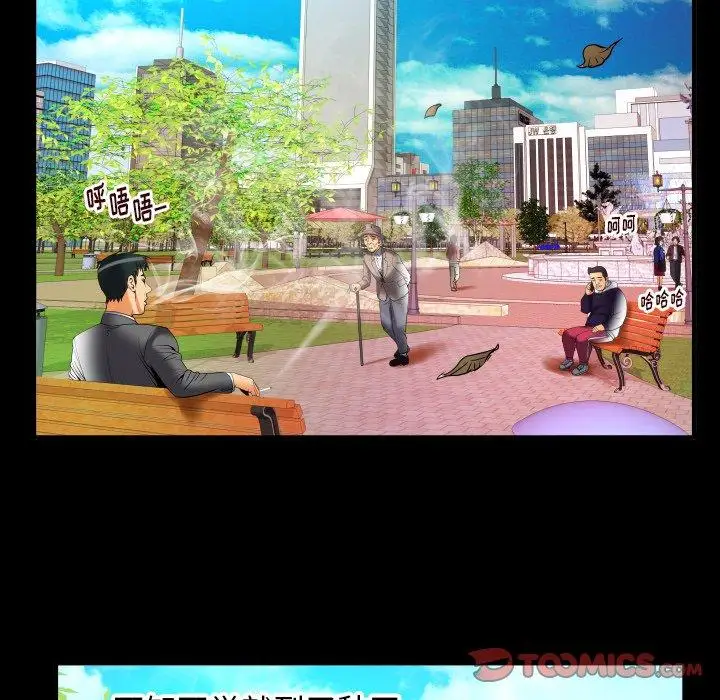 妻子的情人第95话