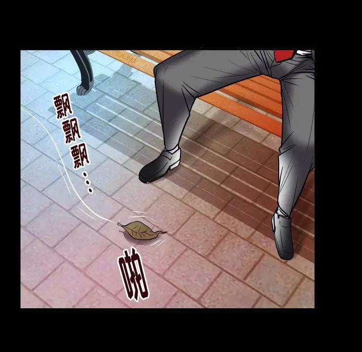 妻子的情人第95话