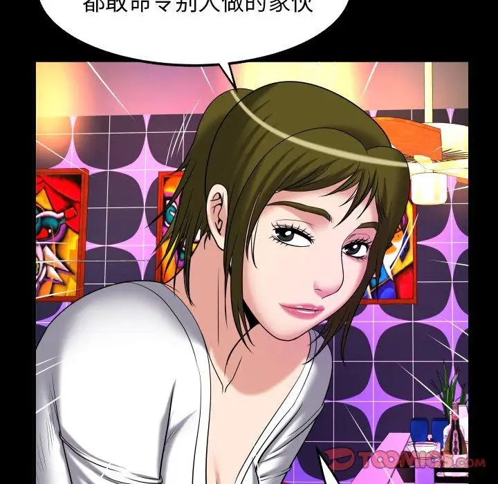 妻子的情人第95话